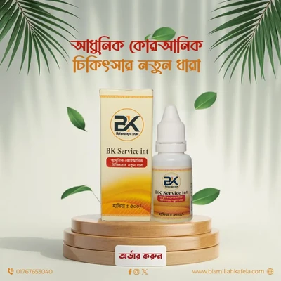 নূরে বারাকাহ 20ml