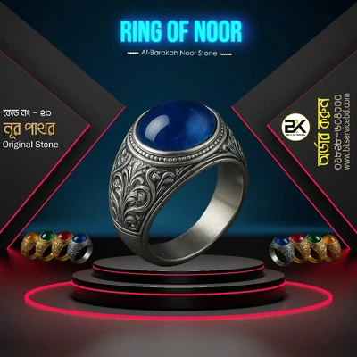 Ring Of Noor