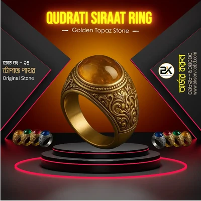 Qudrati Siraat Ring