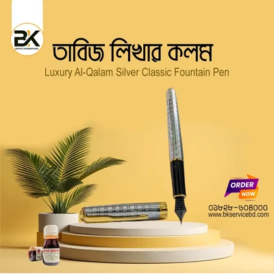 Luxury Al-Qalam Silver Classic Fountain Pen