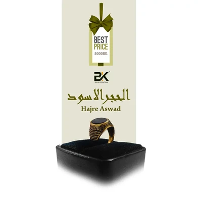 Hajre Aswad (Aqeeq Stone)