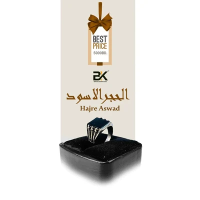 Hajre Aswad (Aqeeq Stone)