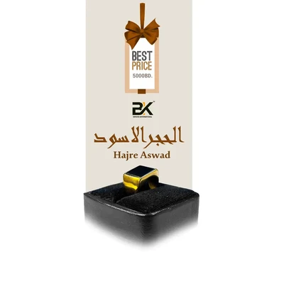 Hajre Aswad (Aqeeq Stone)