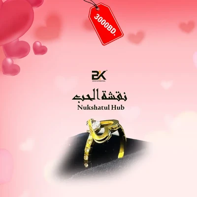 Nukshatul Hub