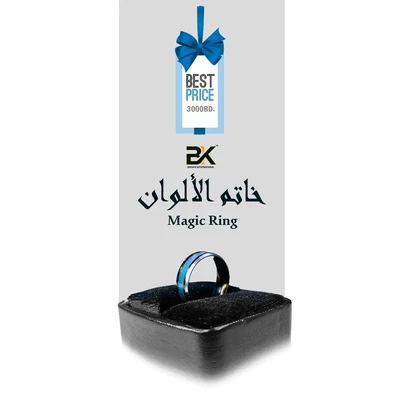 Magic Ring